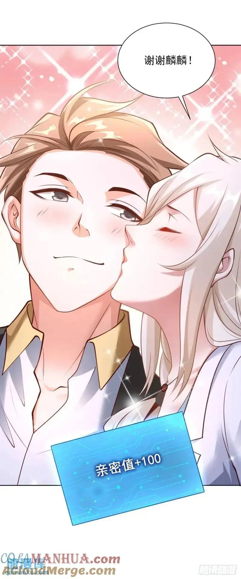 第54话 嚣张的经理 第13页