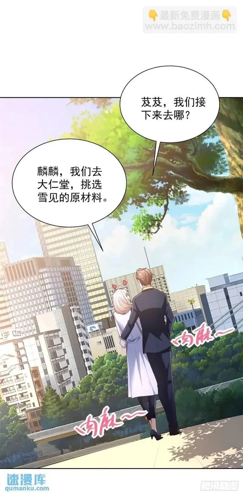 第54话 嚣张的经理 第14页
