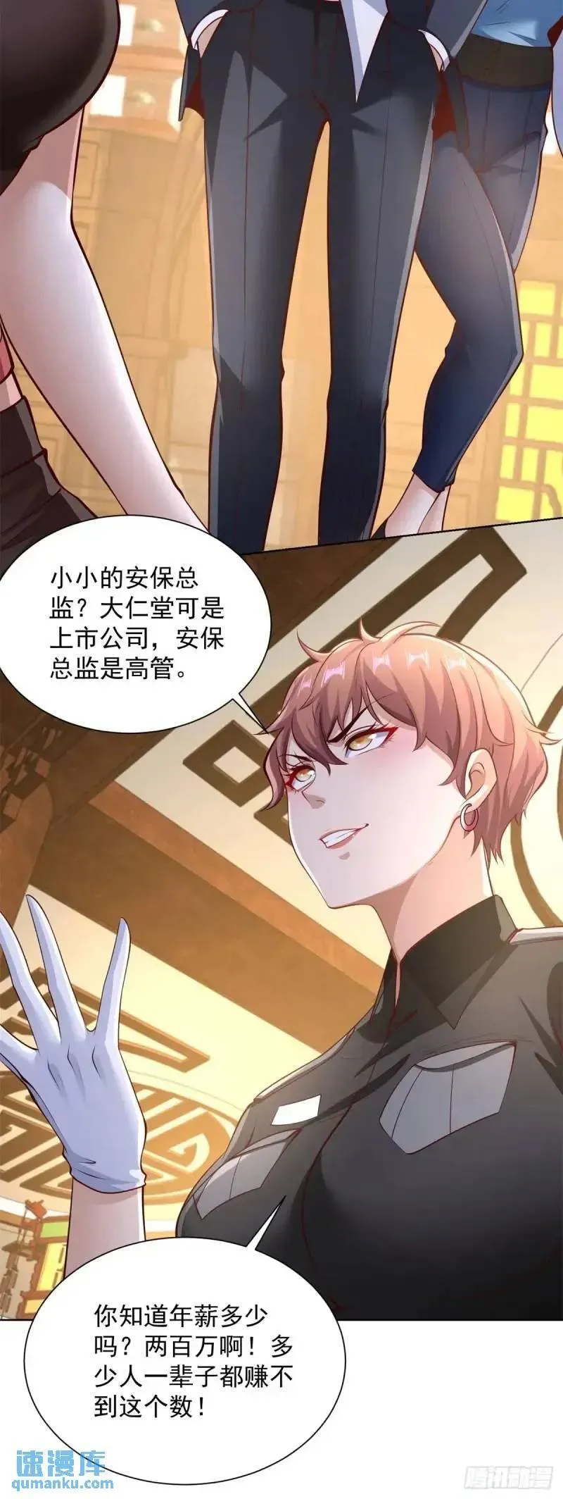 第54话 嚣张的经理 第22页