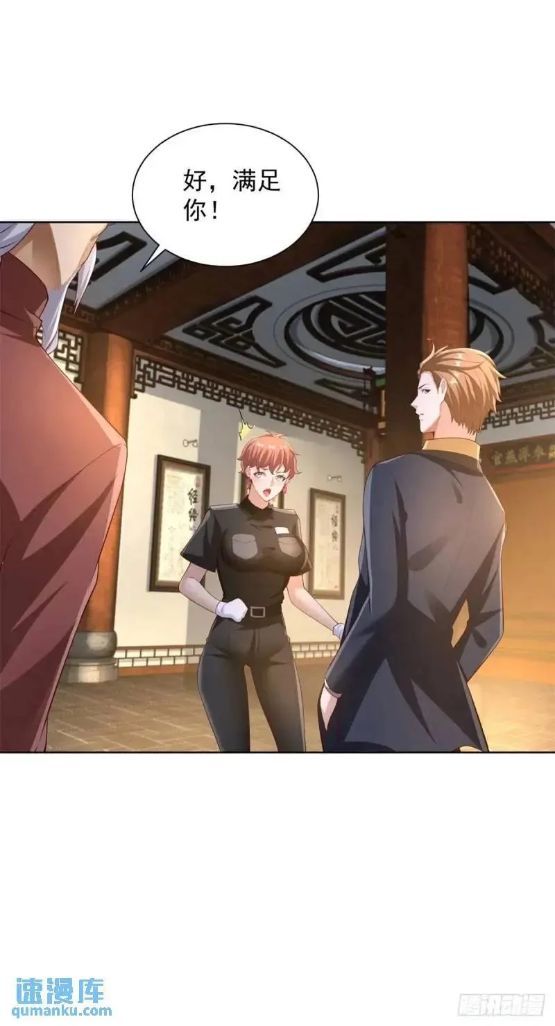 第54话 嚣张的经理 第26页