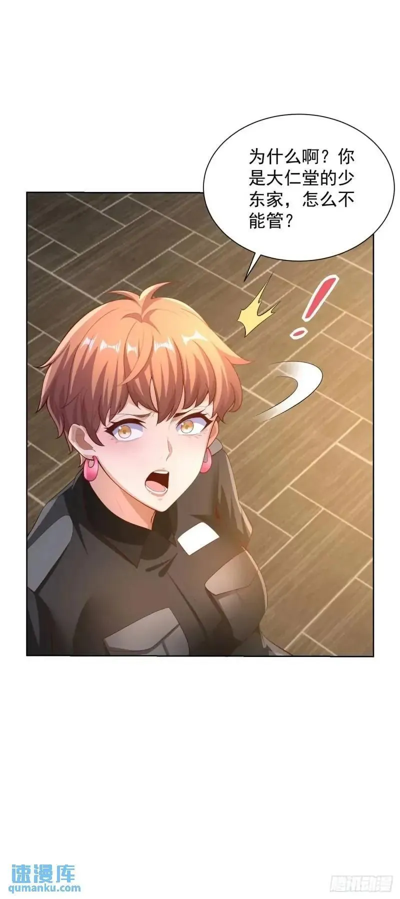 第54话 嚣张的经理 第30页