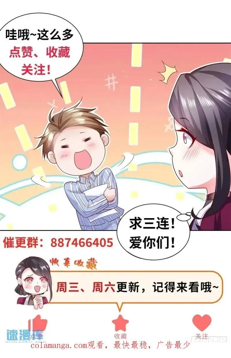 第54话 嚣张的经理 第32页