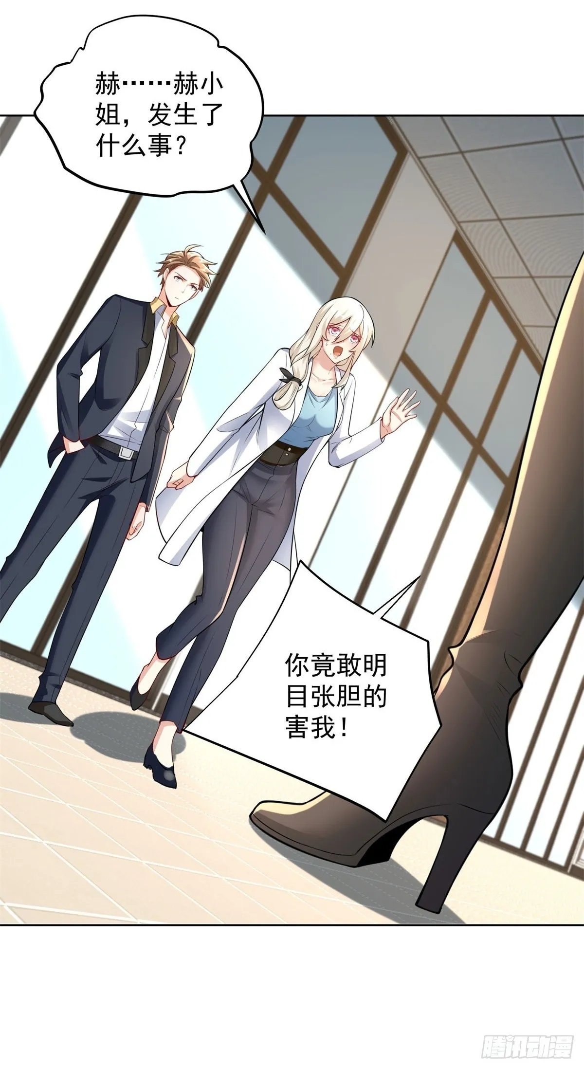 第17话 熊嗅 第2页