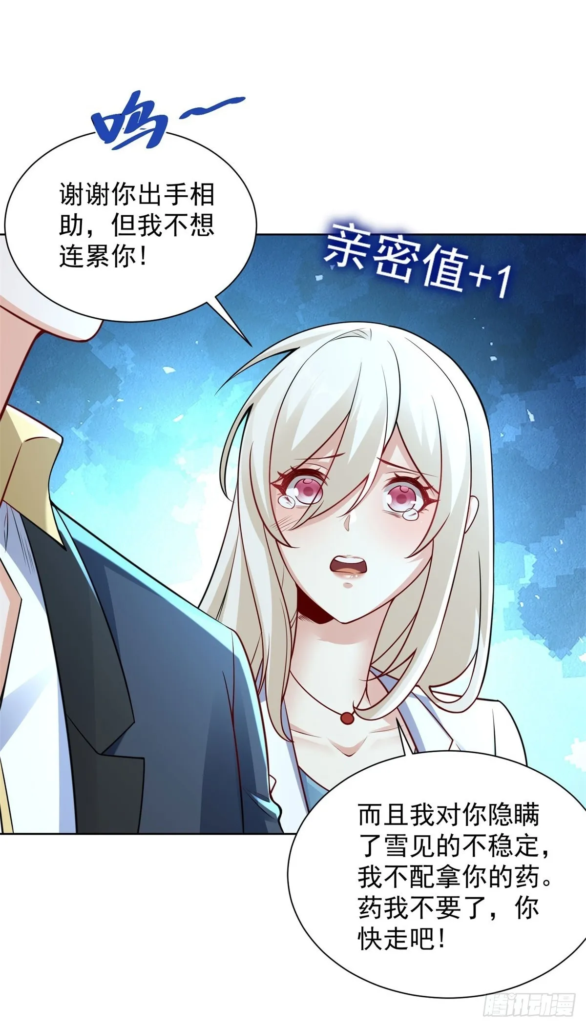 第17话 熊嗅 第7页