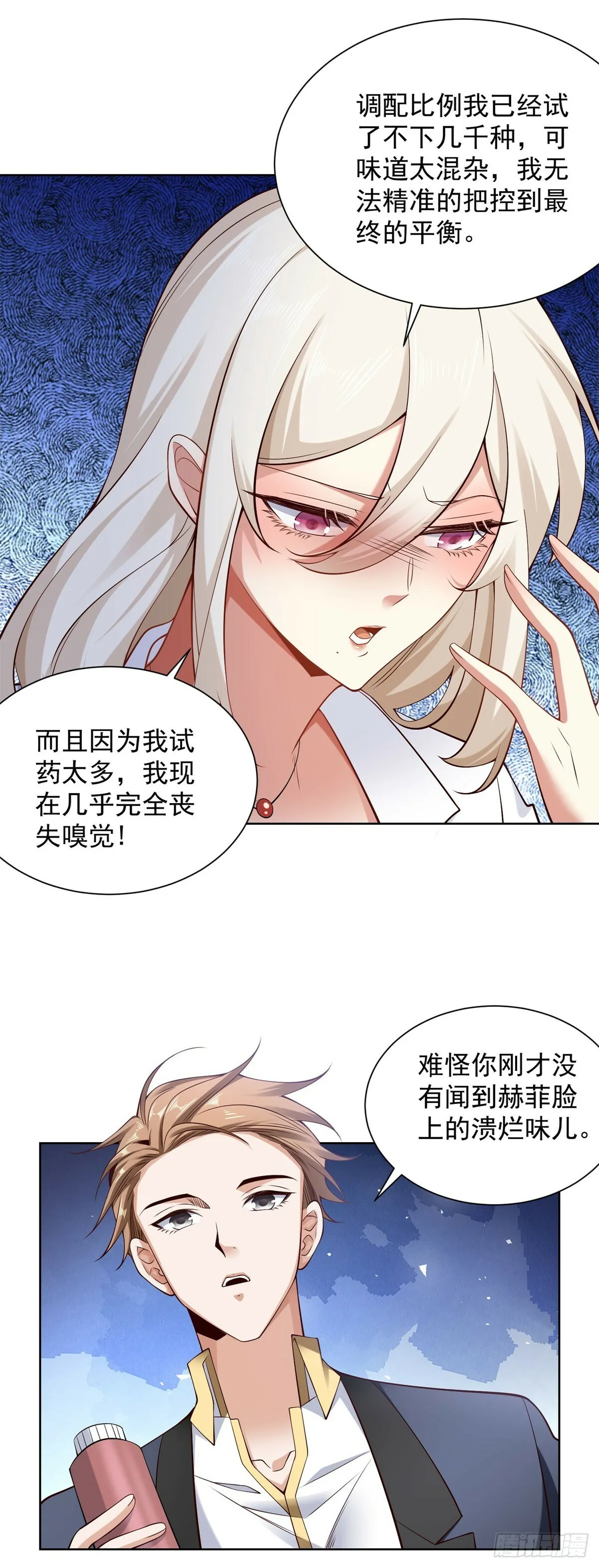 第17话 熊嗅 第14页
