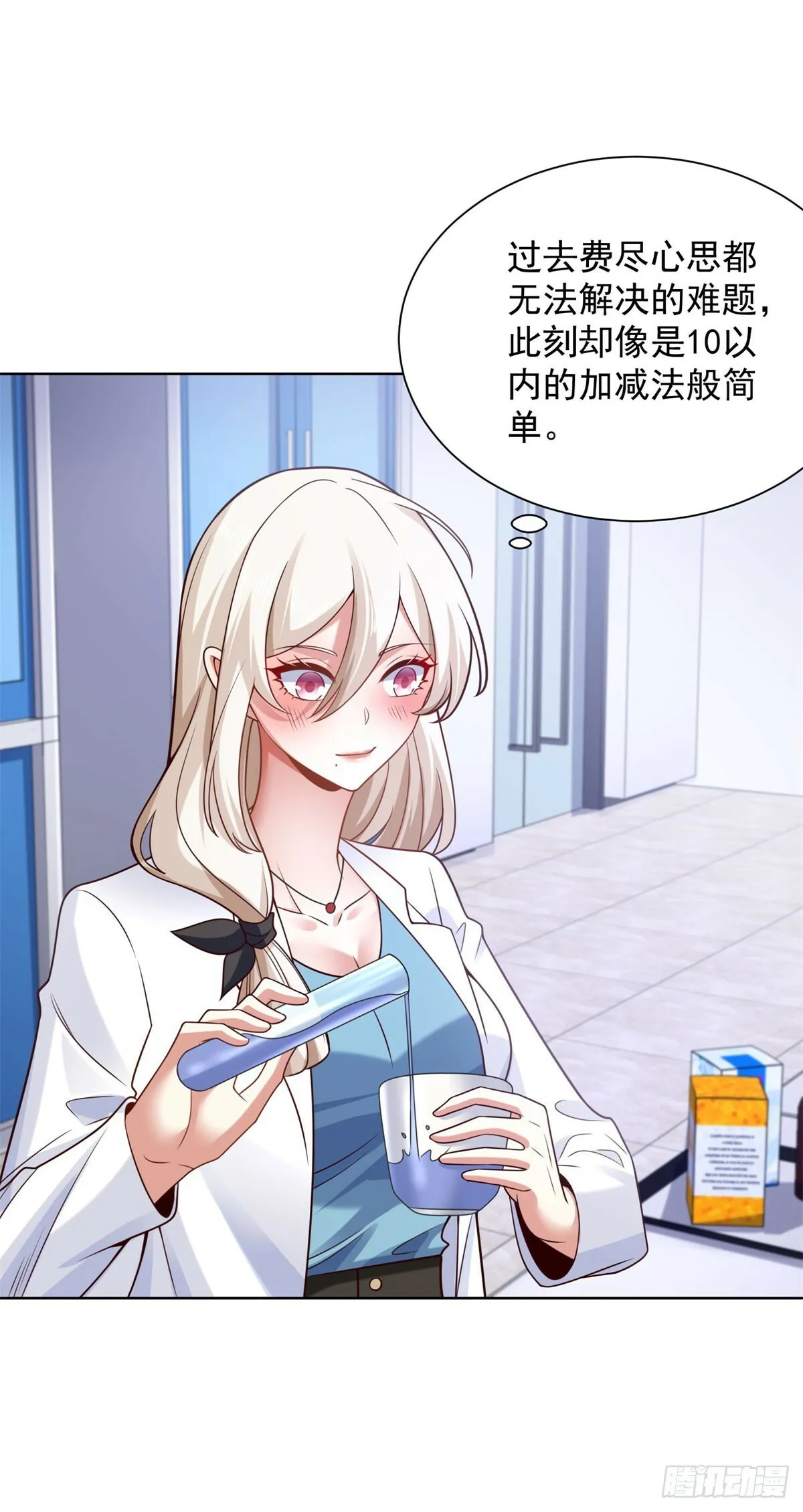 第17话 熊嗅 第22页