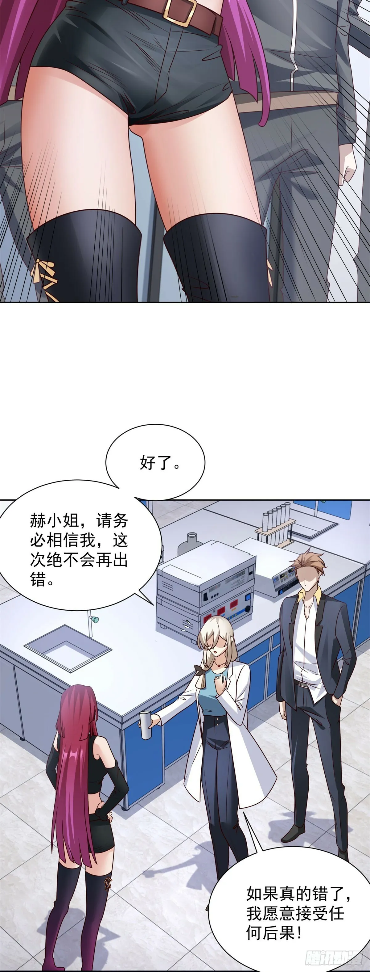 第17话 熊嗅 第24页