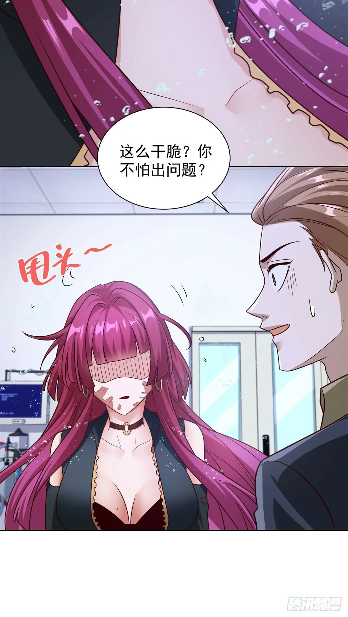 第17话 熊嗅 第26页