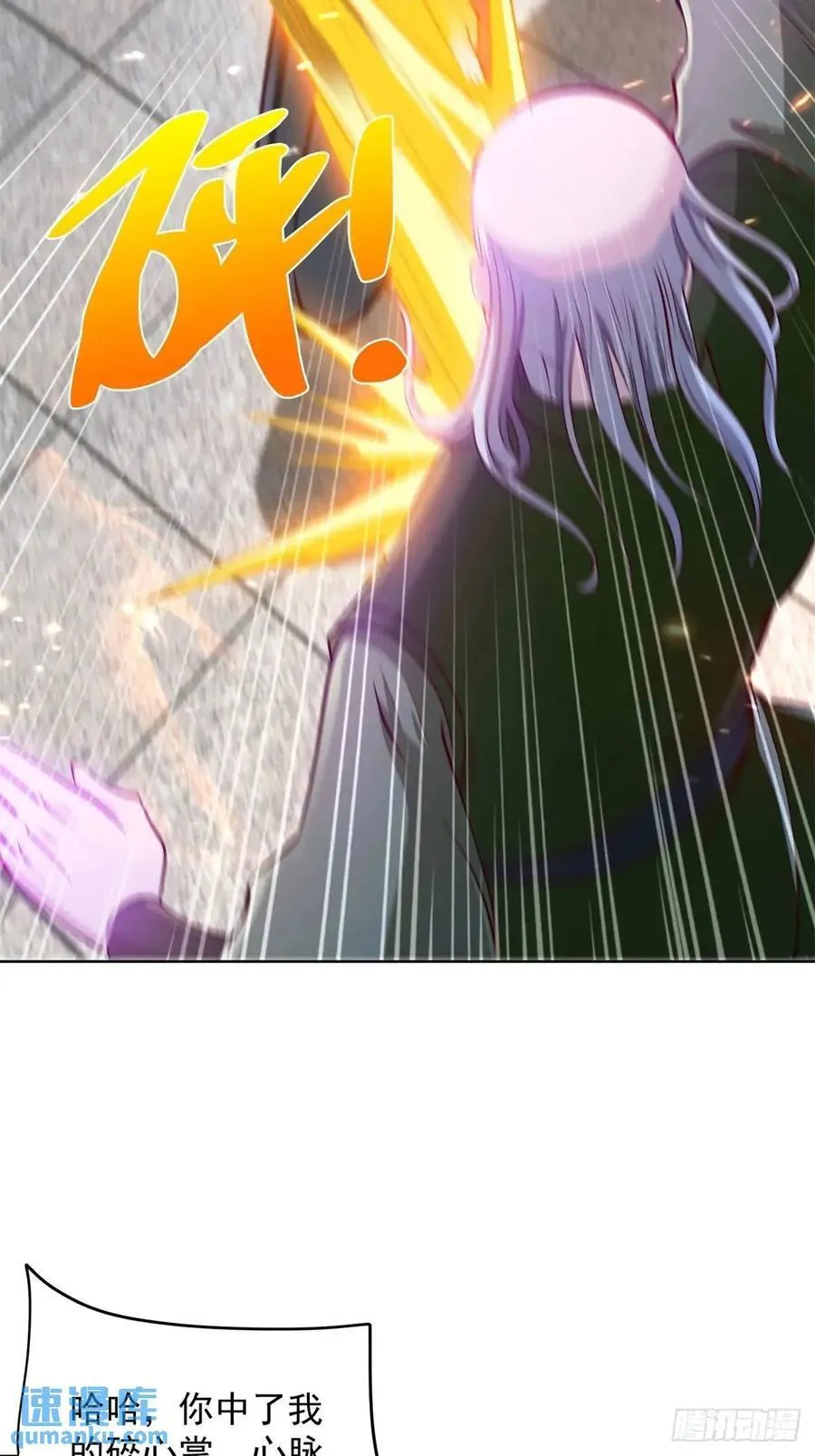 第52话 真龙之力 第6页