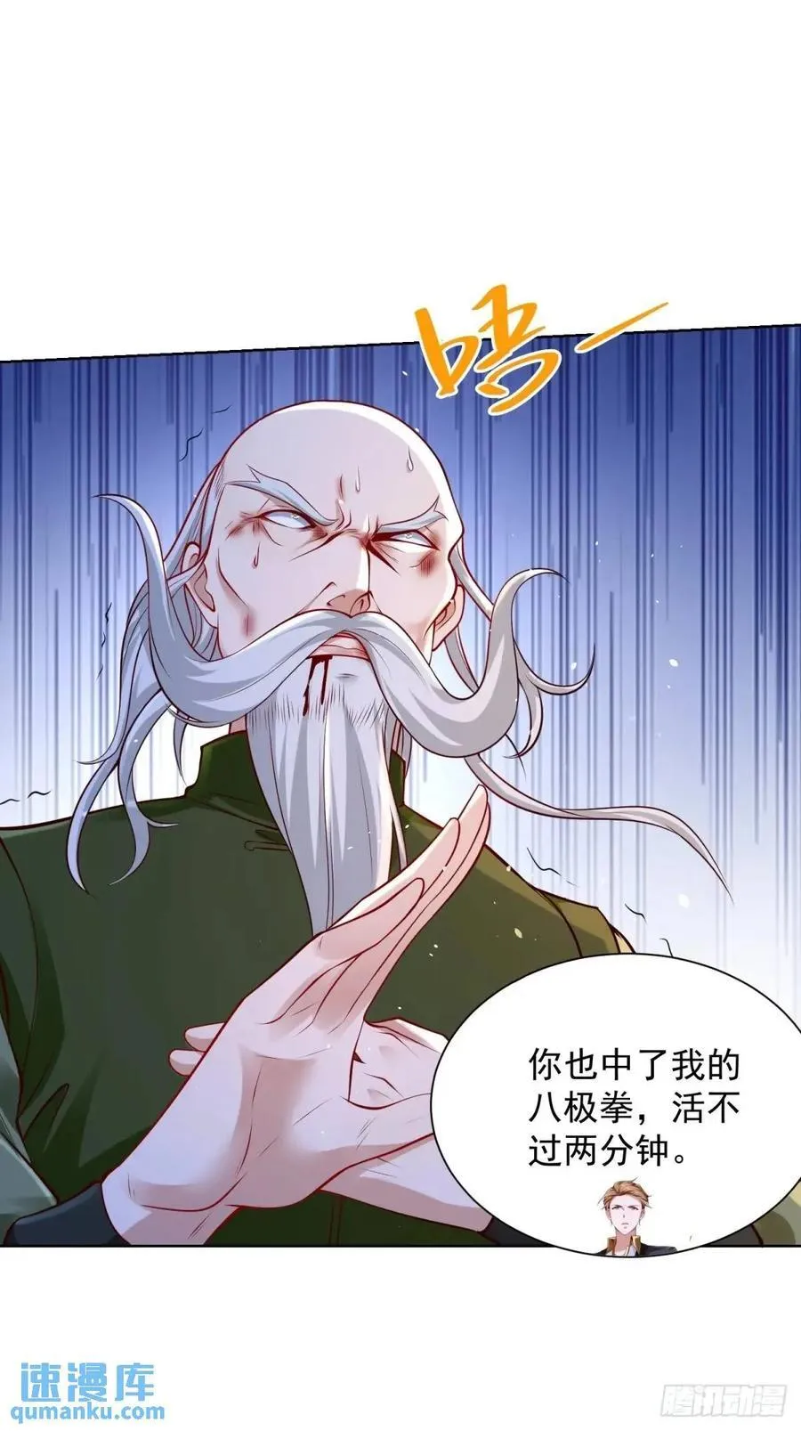 第52话 真龙之力 第8页