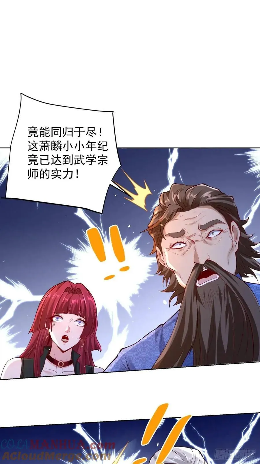 第52话 真龙之力 第9页