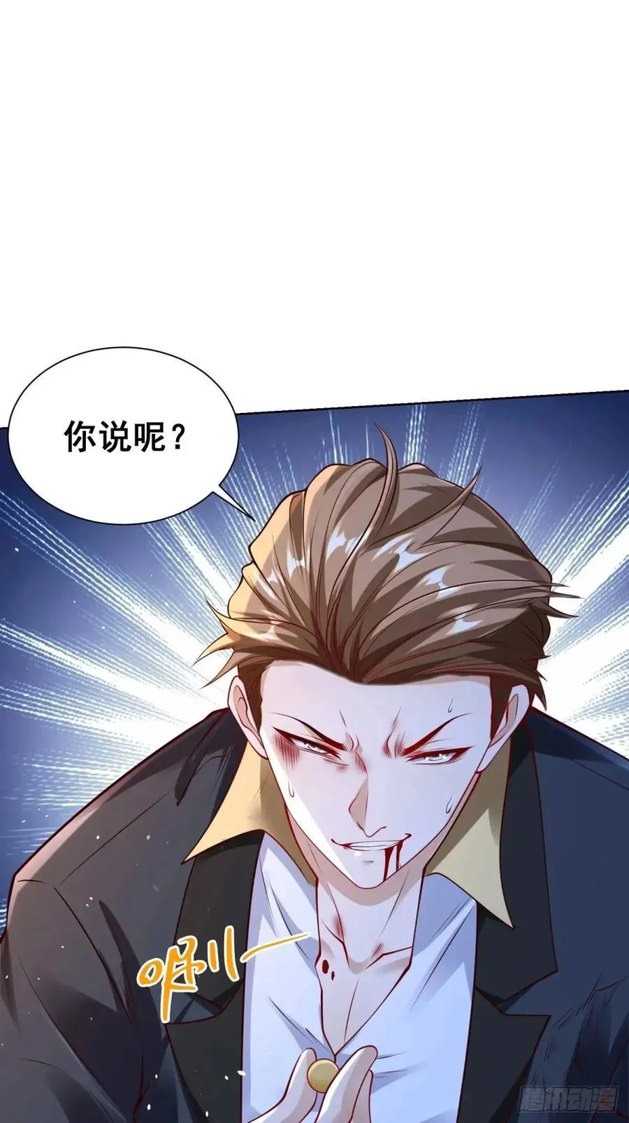 第52话 真龙之力 第12页