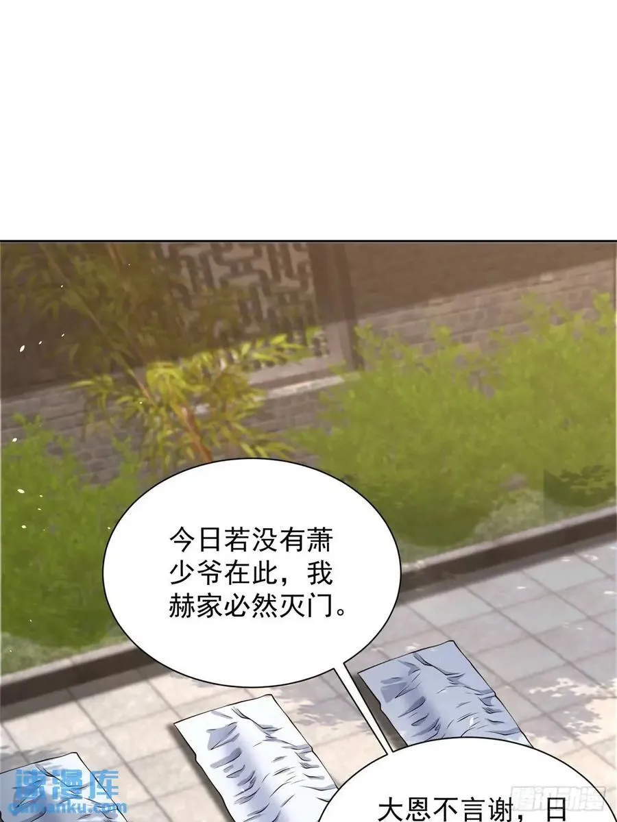 第52话 真龙之力 第18页
