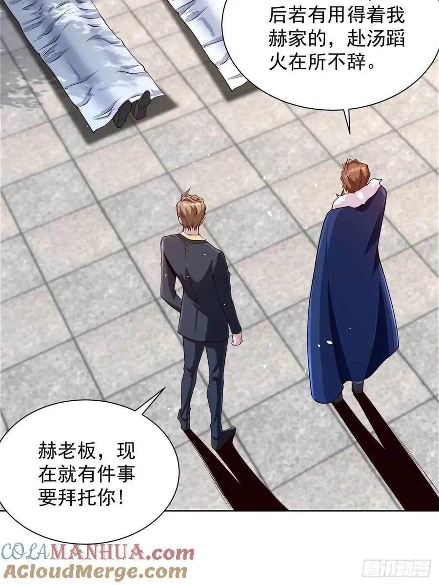 第52话 真龙之力 第19页