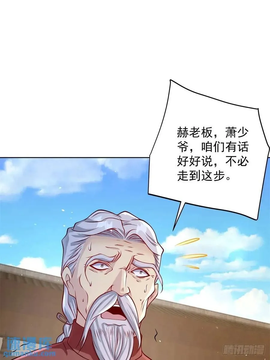 第52话 真龙之力 第22页