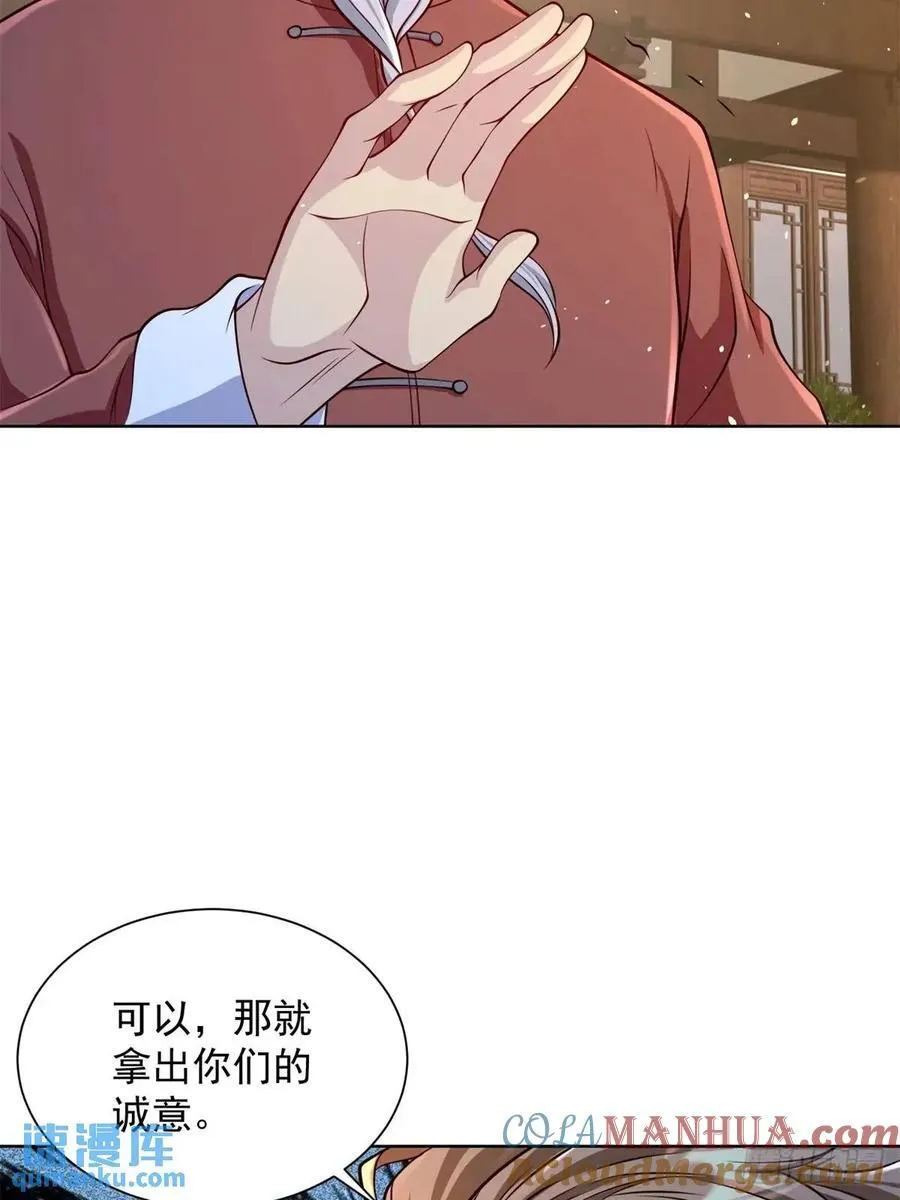 第52话 真龙之力 第23页