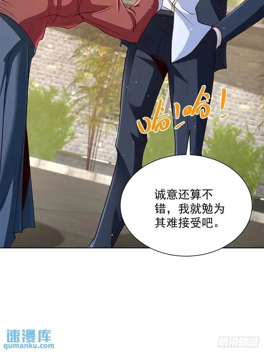 第52话 真龙之力 第26页