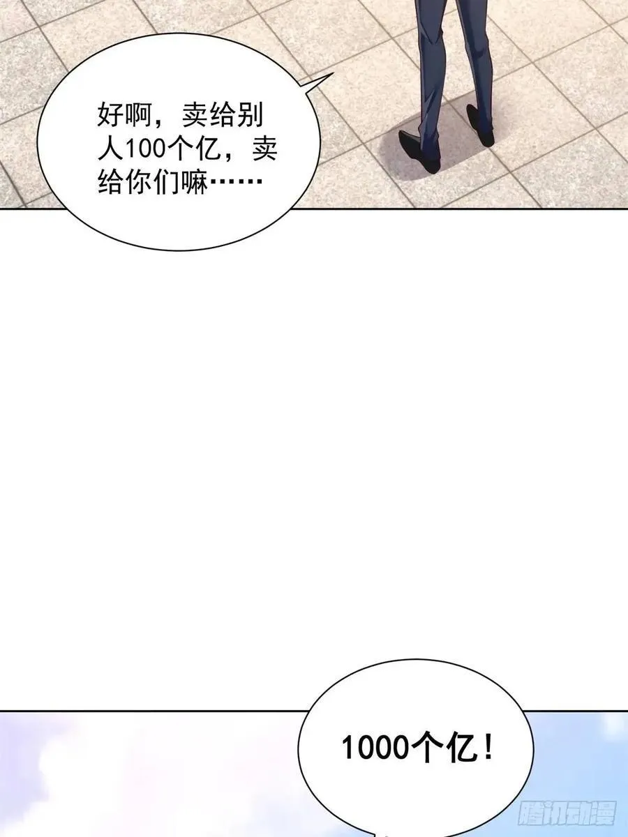 第52话 真龙之力 第28页