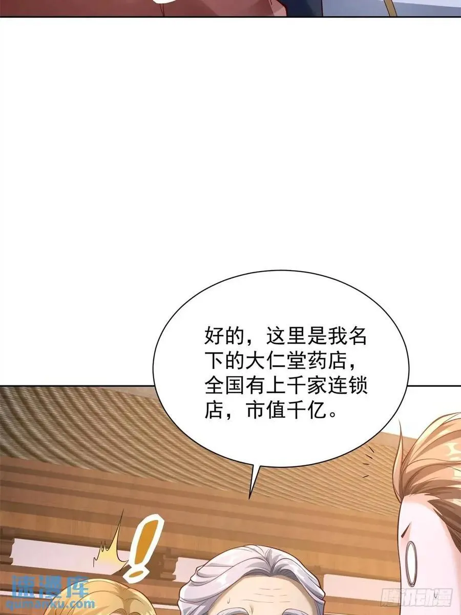 第52话 真龙之力 第30页