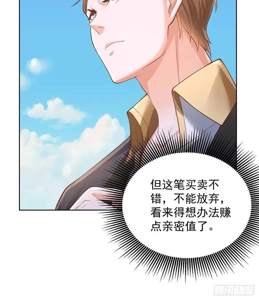 第52话 真龙之力 第36页