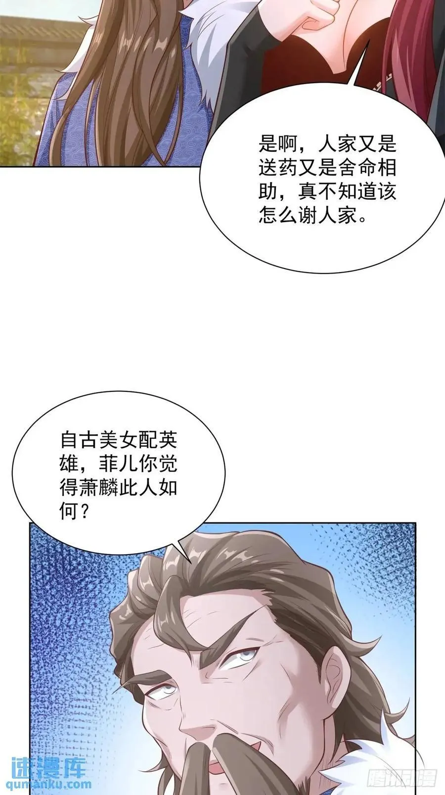 第52话 真龙之力 第40页