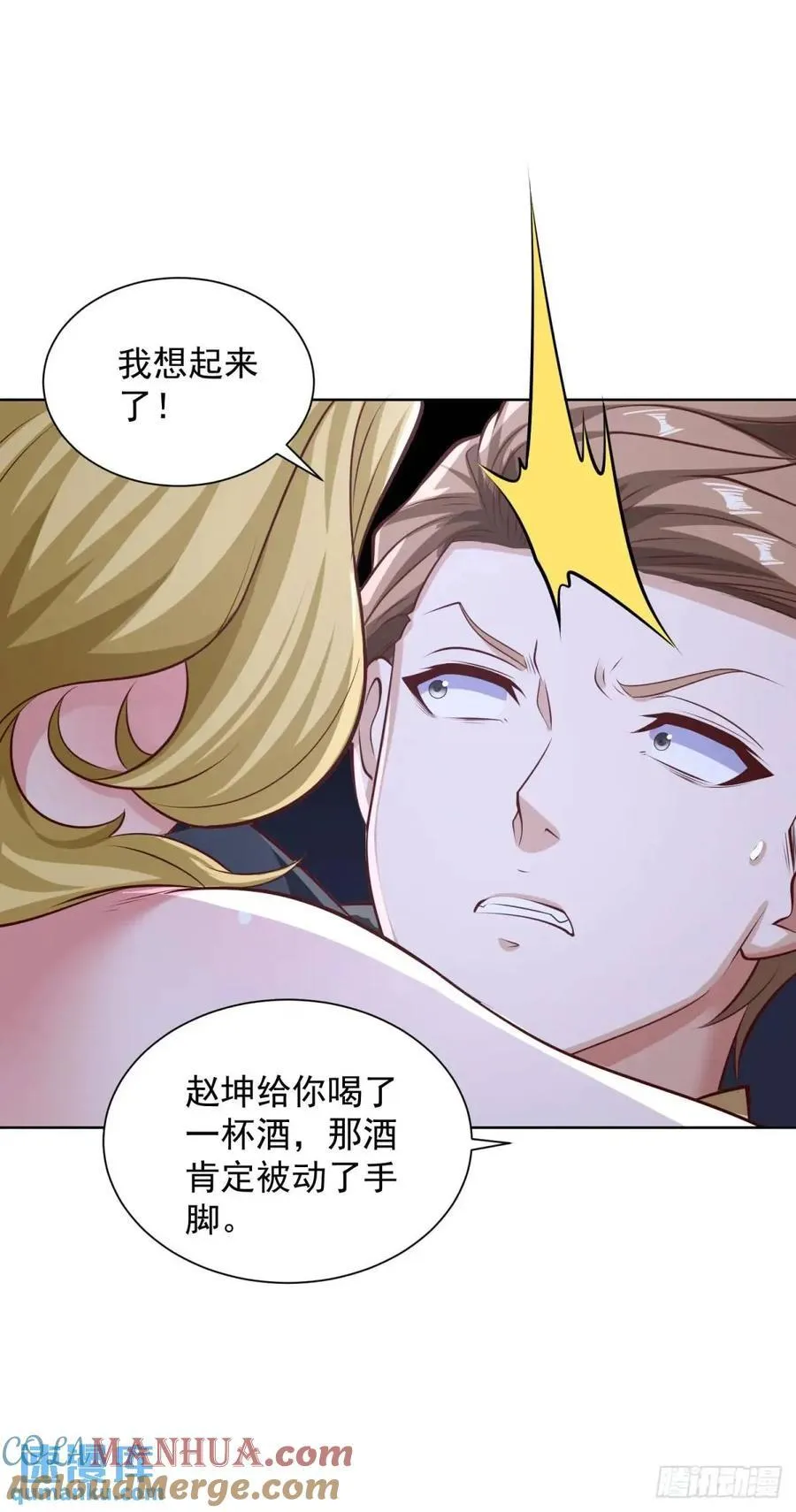 第67话 你帮帮我 第3页