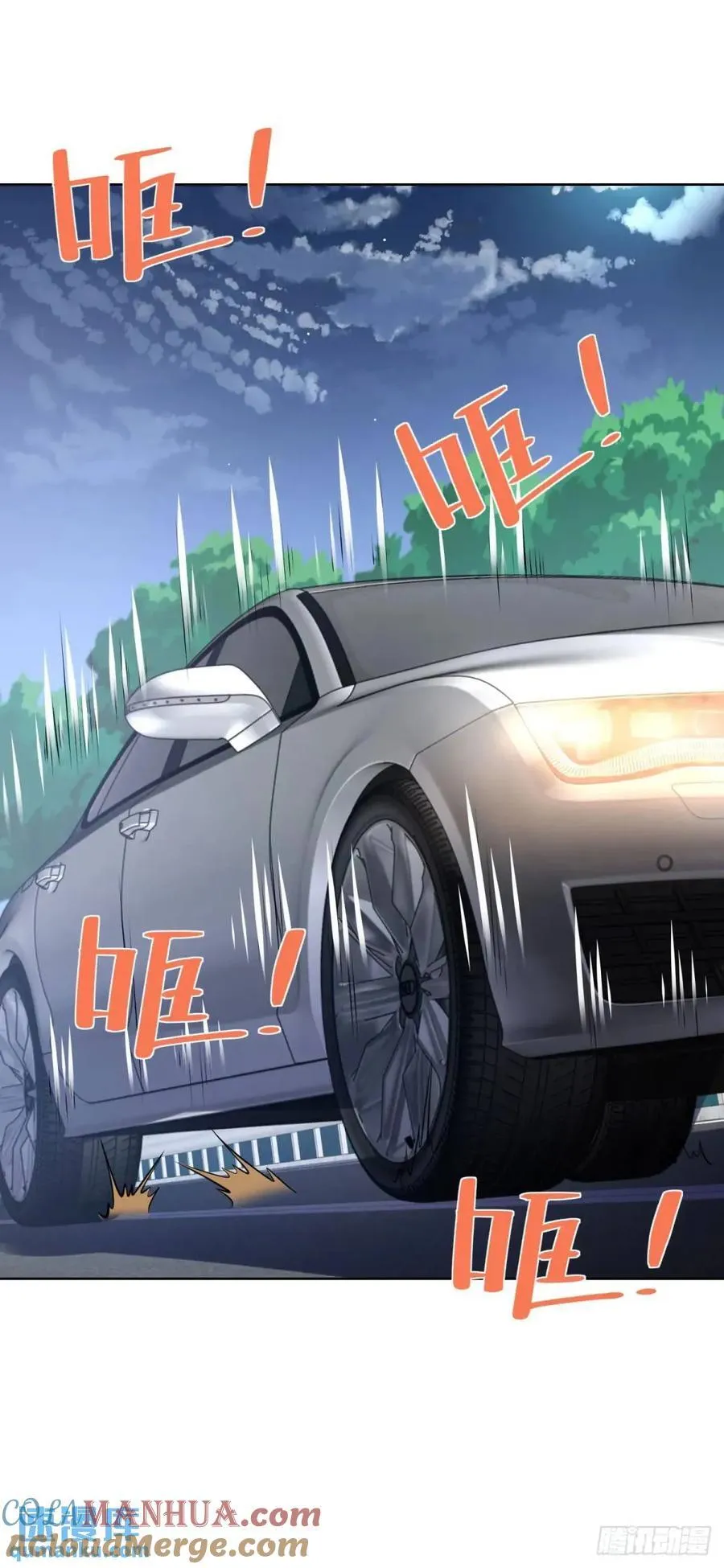 第67话 你帮帮我 第7页
