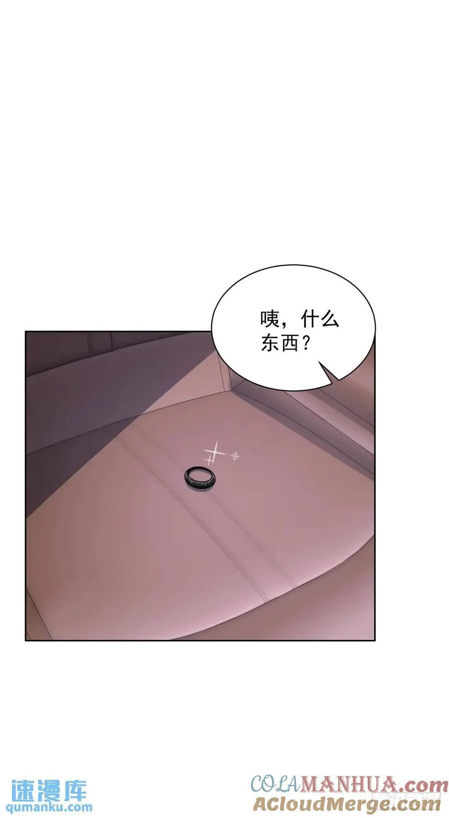 第67话 你帮帮我 第15页