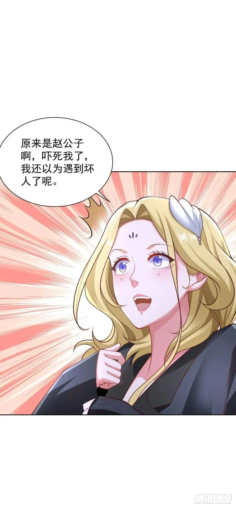第67话 你帮帮我 第22页