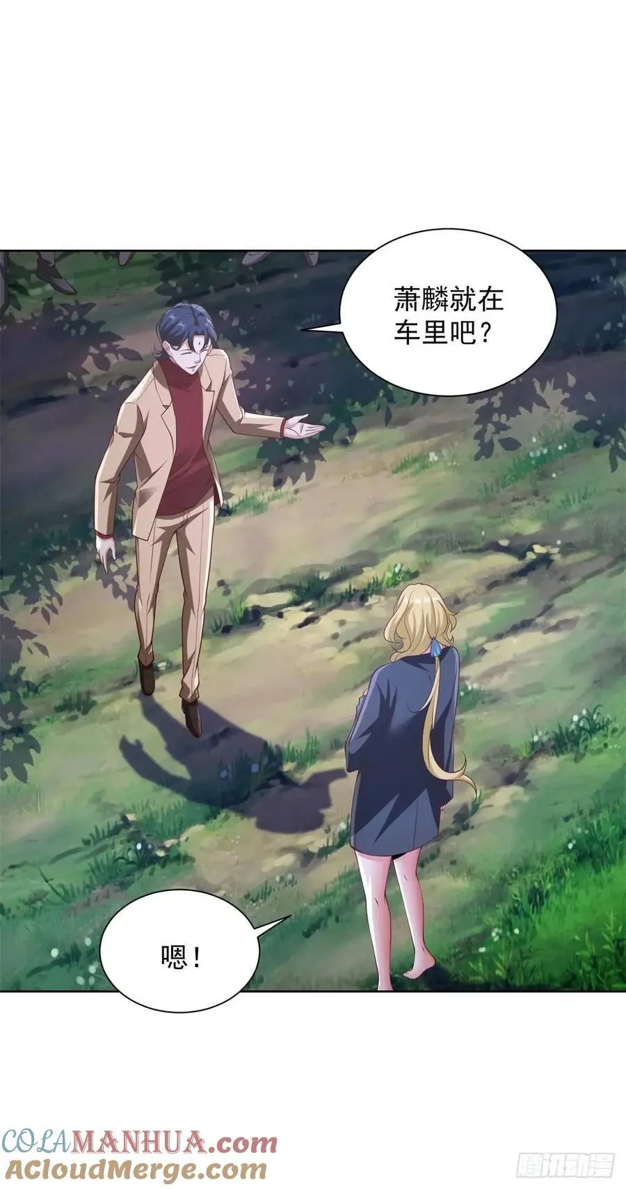 第67话 你帮帮我 第23页