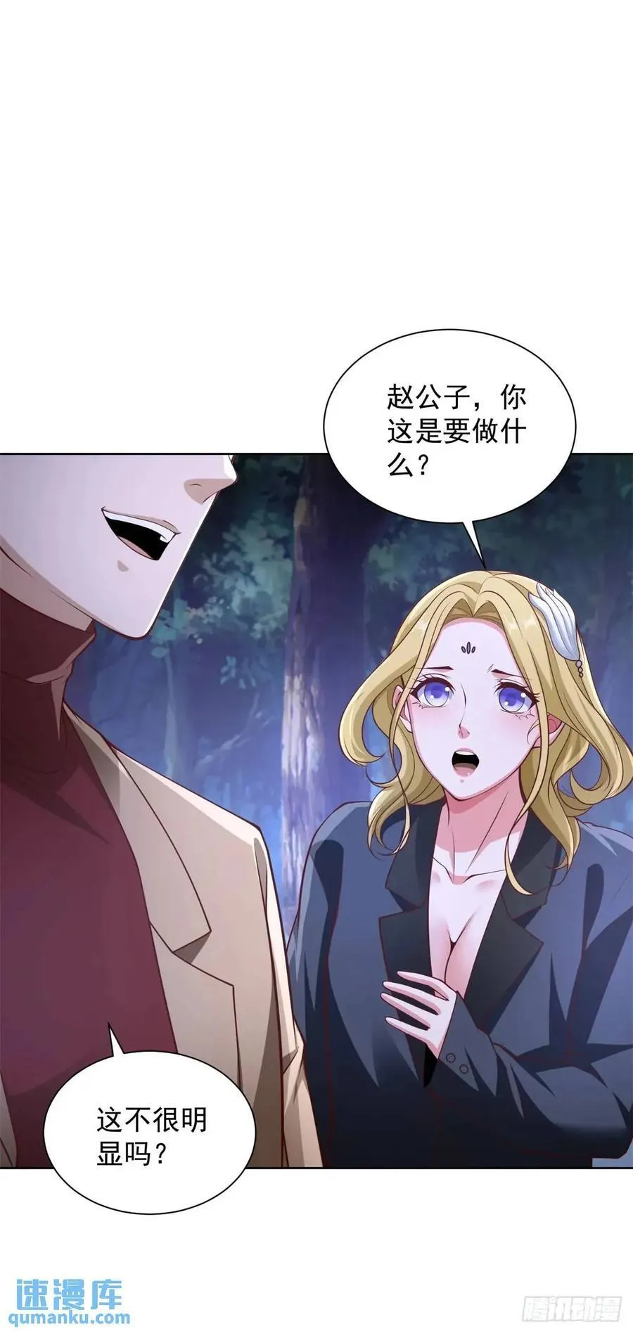 第67话 你帮帮我 第26页