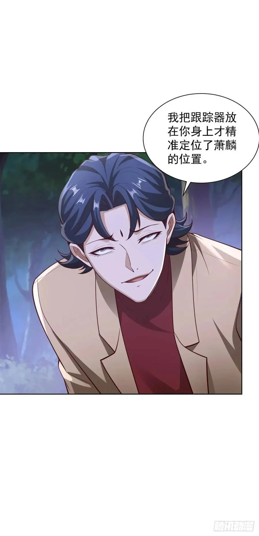 第67话 你帮帮我 第30页