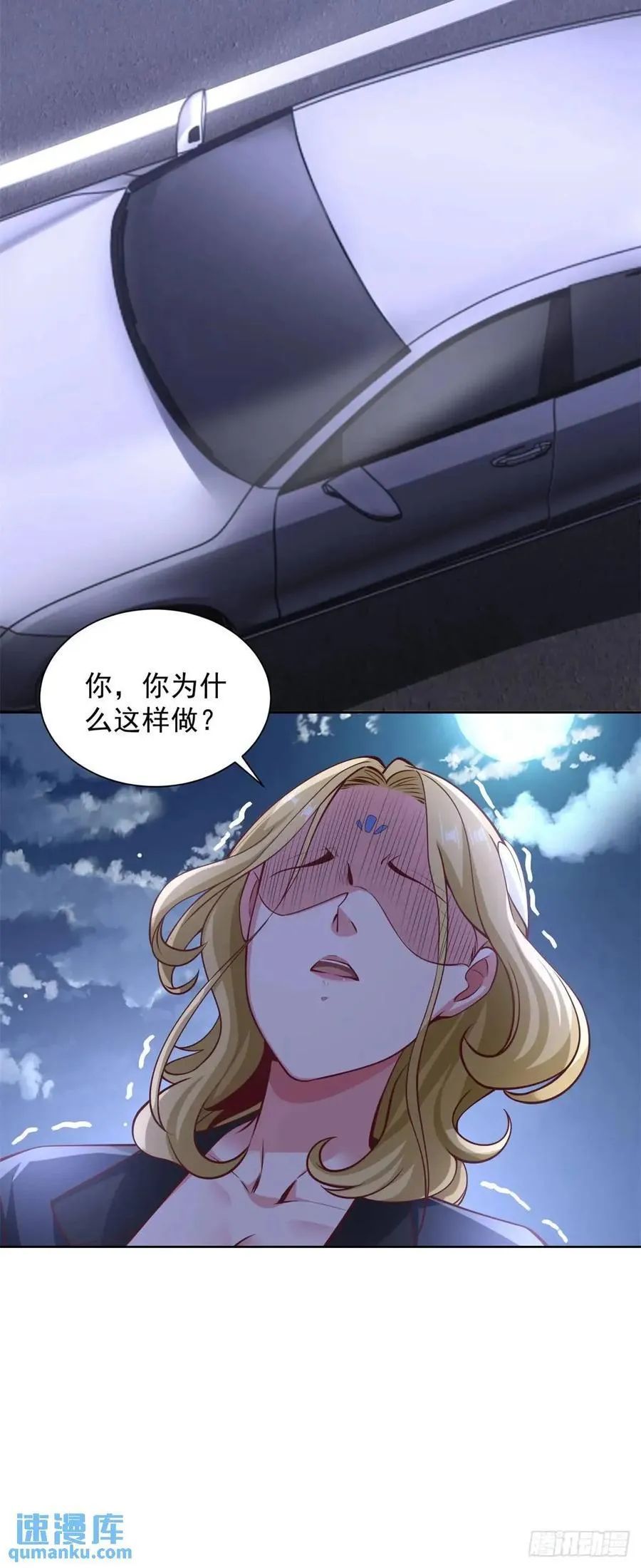 第67话 你帮帮我 第32页