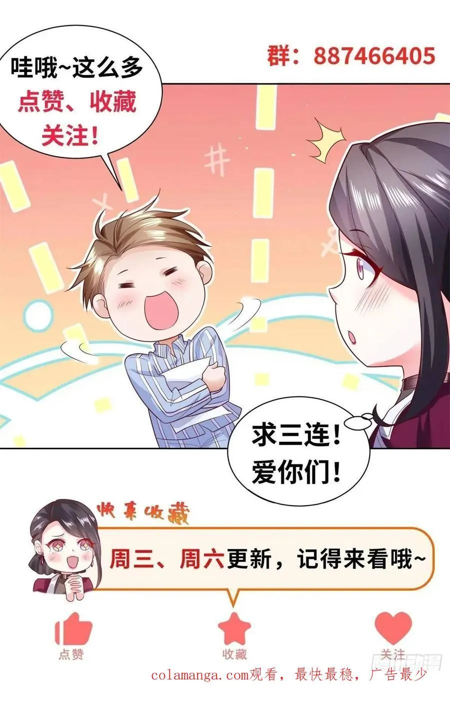 第67话 你帮帮我 第34页