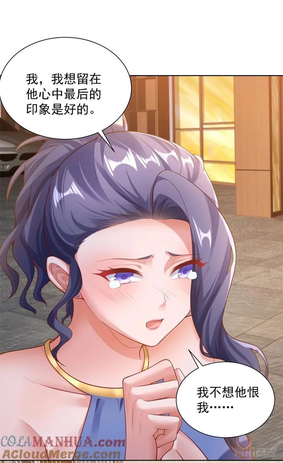 第38话 余弦的真实身份 第7页