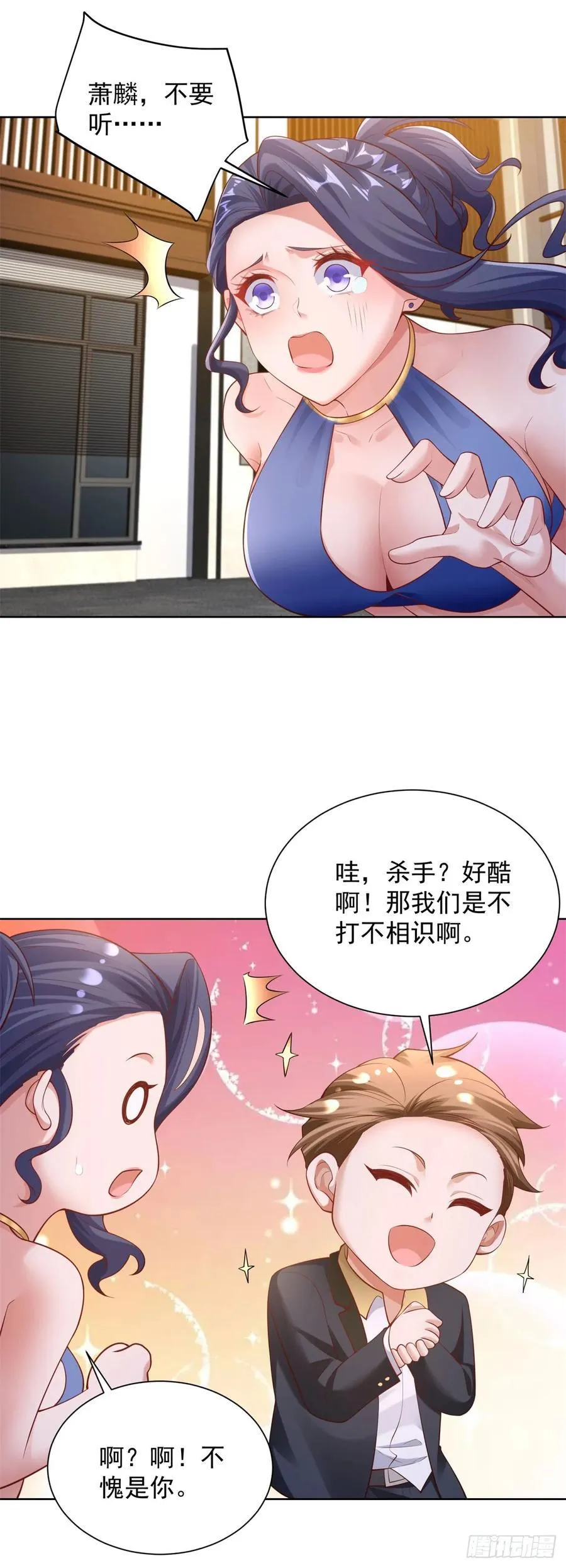 第38话 余弦的真实身份 第10页