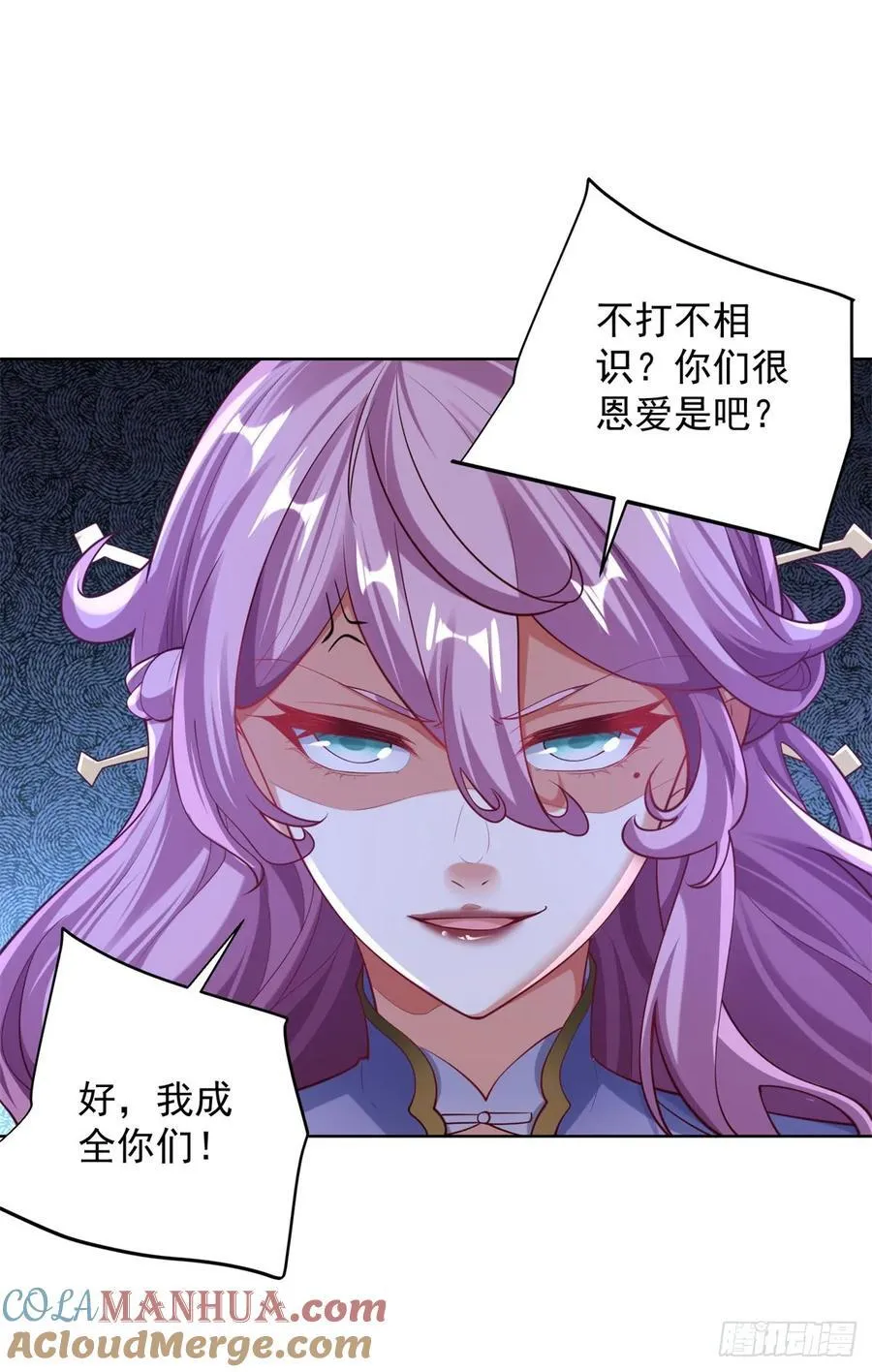 第38话 余弦的真实身份 第11页