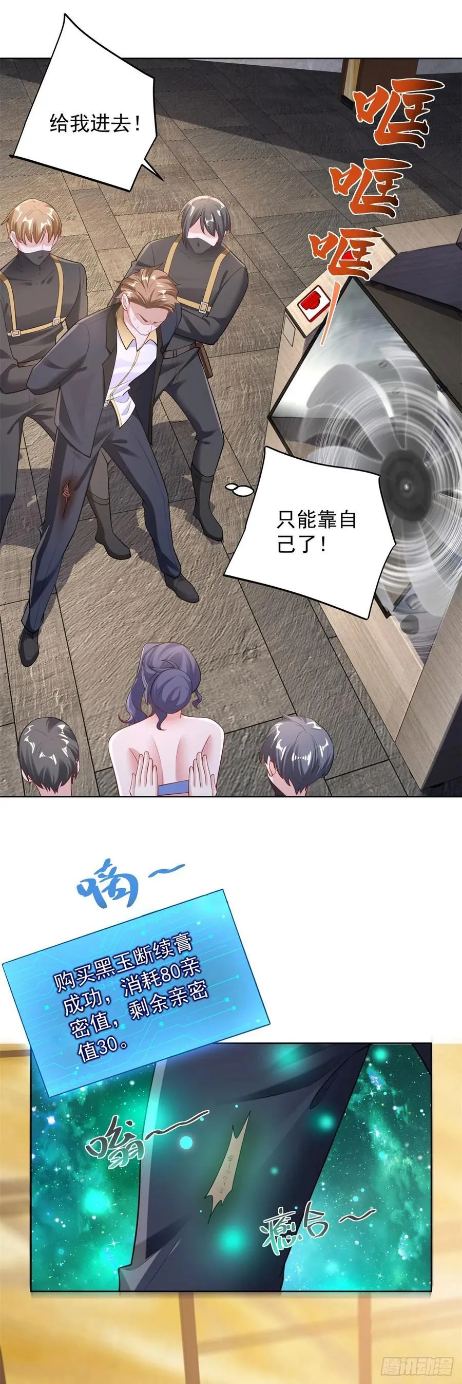 第38话 余弦的真实身份 第14页