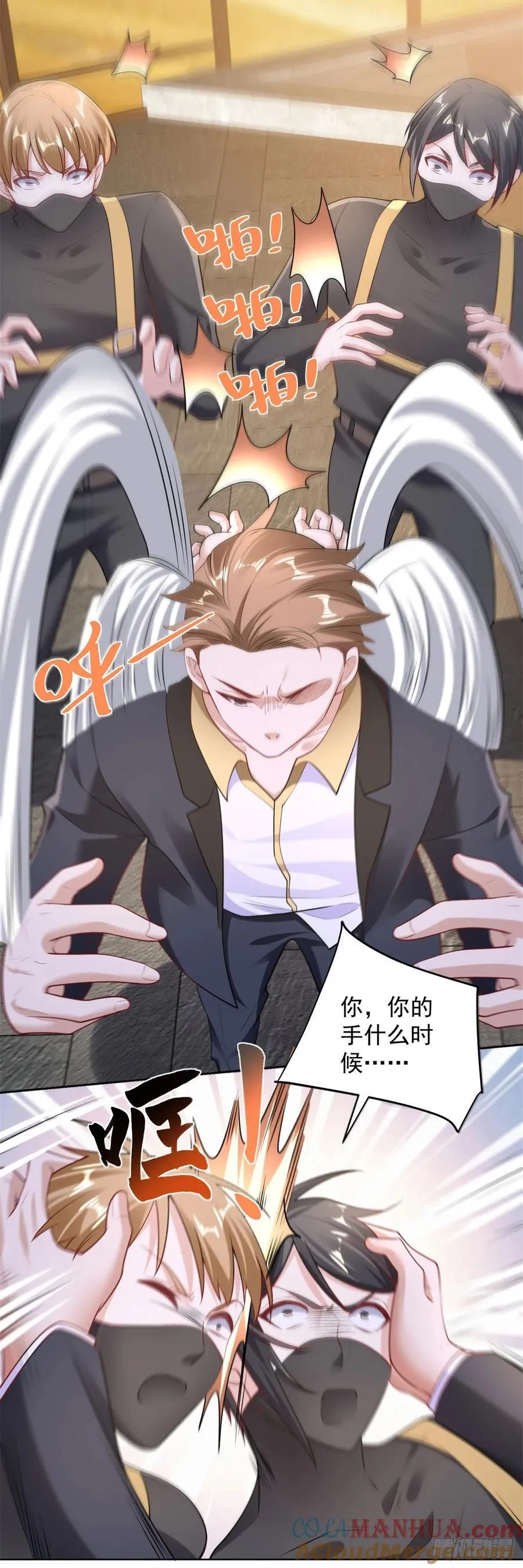 第38话 余弦的真实身份 第15页