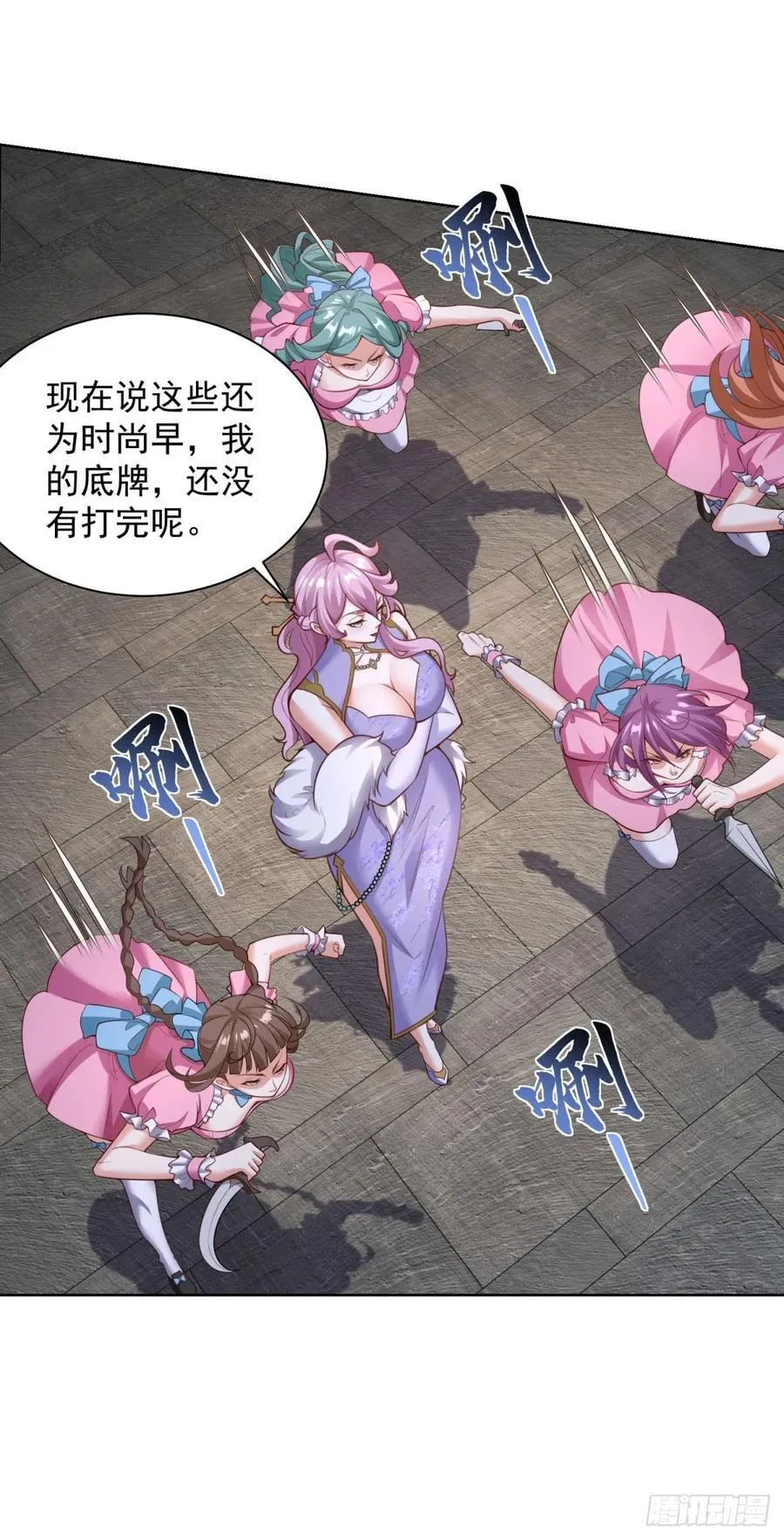 第38话 余弦的真实身份 第26页