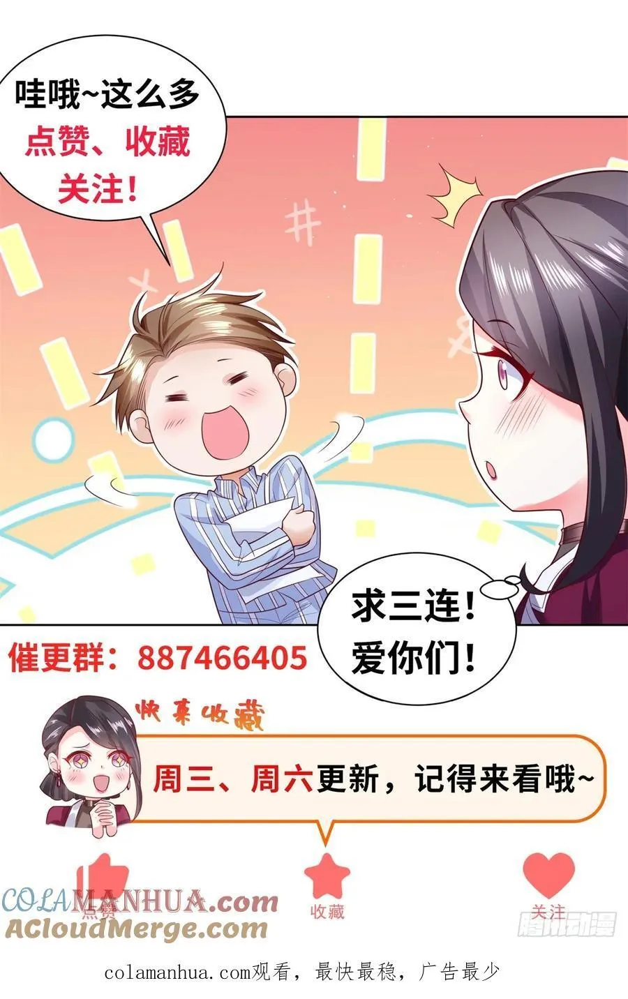 第38话 余弦的真实身份 第29页