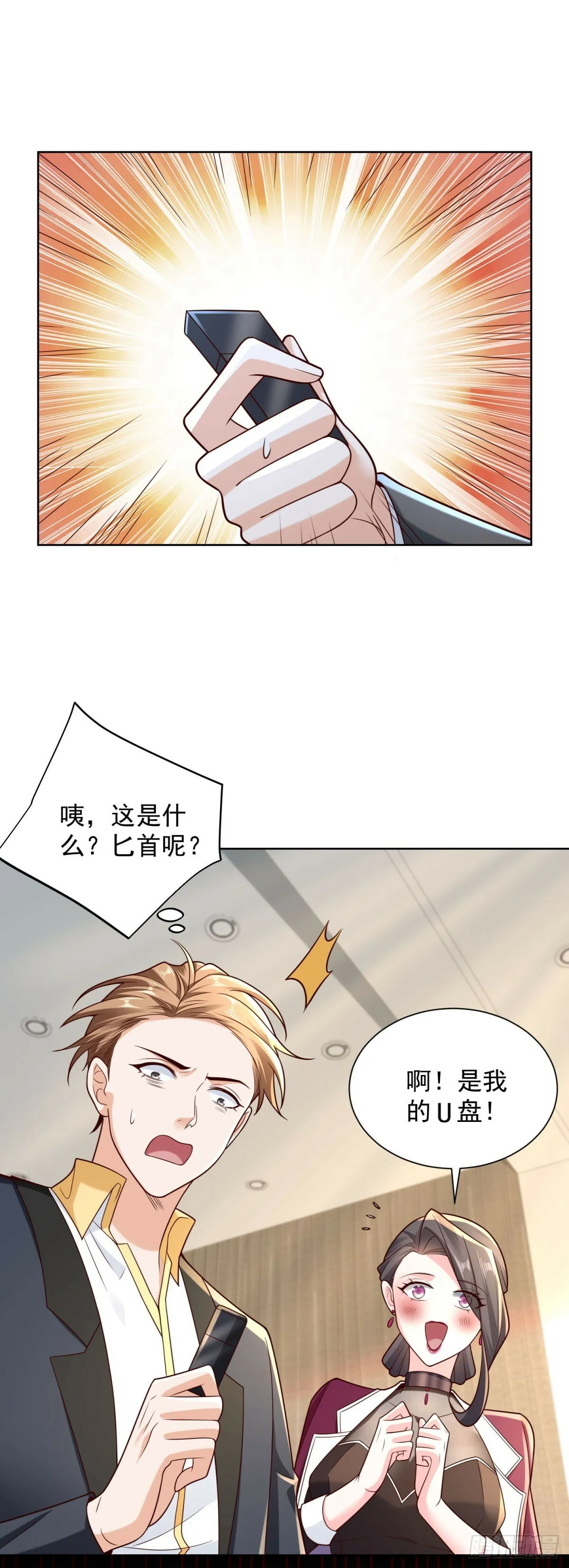 第12话 鱼死网破 第16页