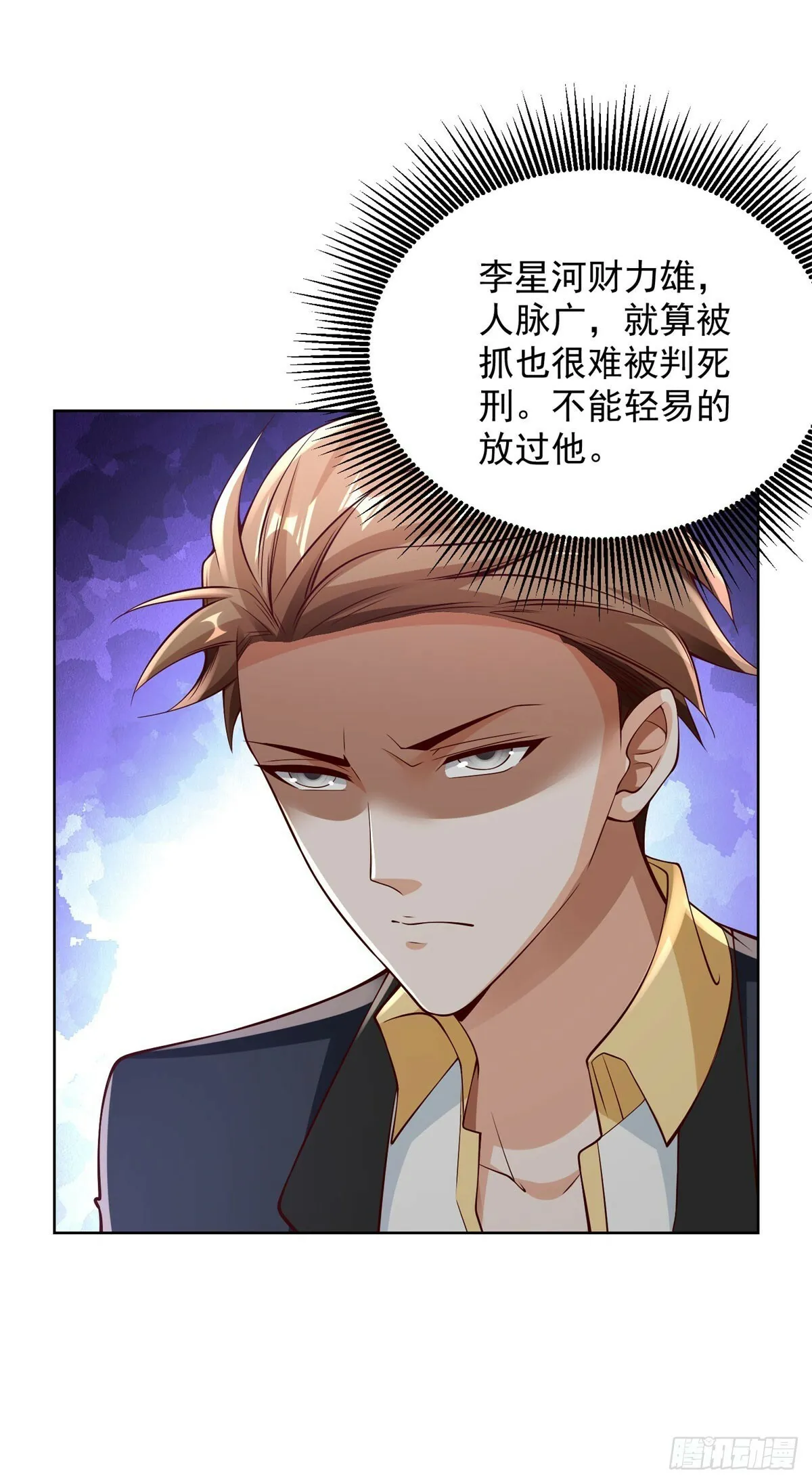 第12话 鱼死网破 第22页
