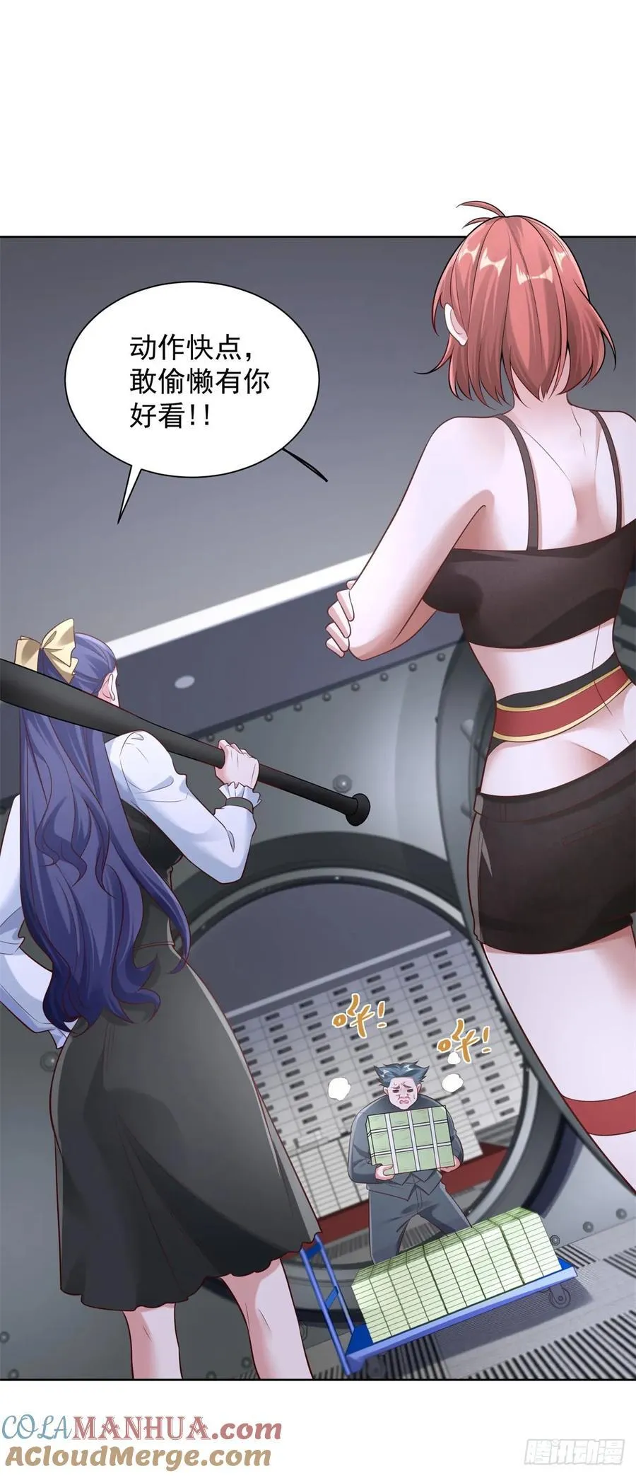 第44话 英雄救美 第3页