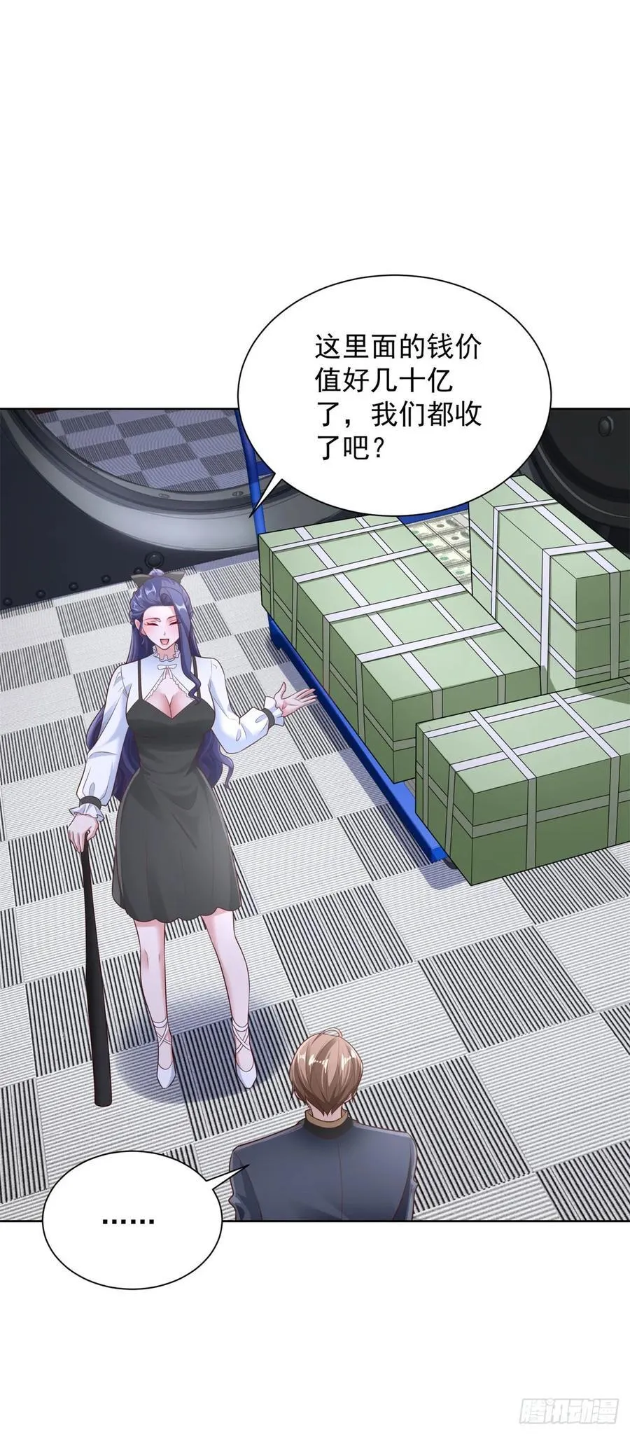 第44话 英雄救美 第4页