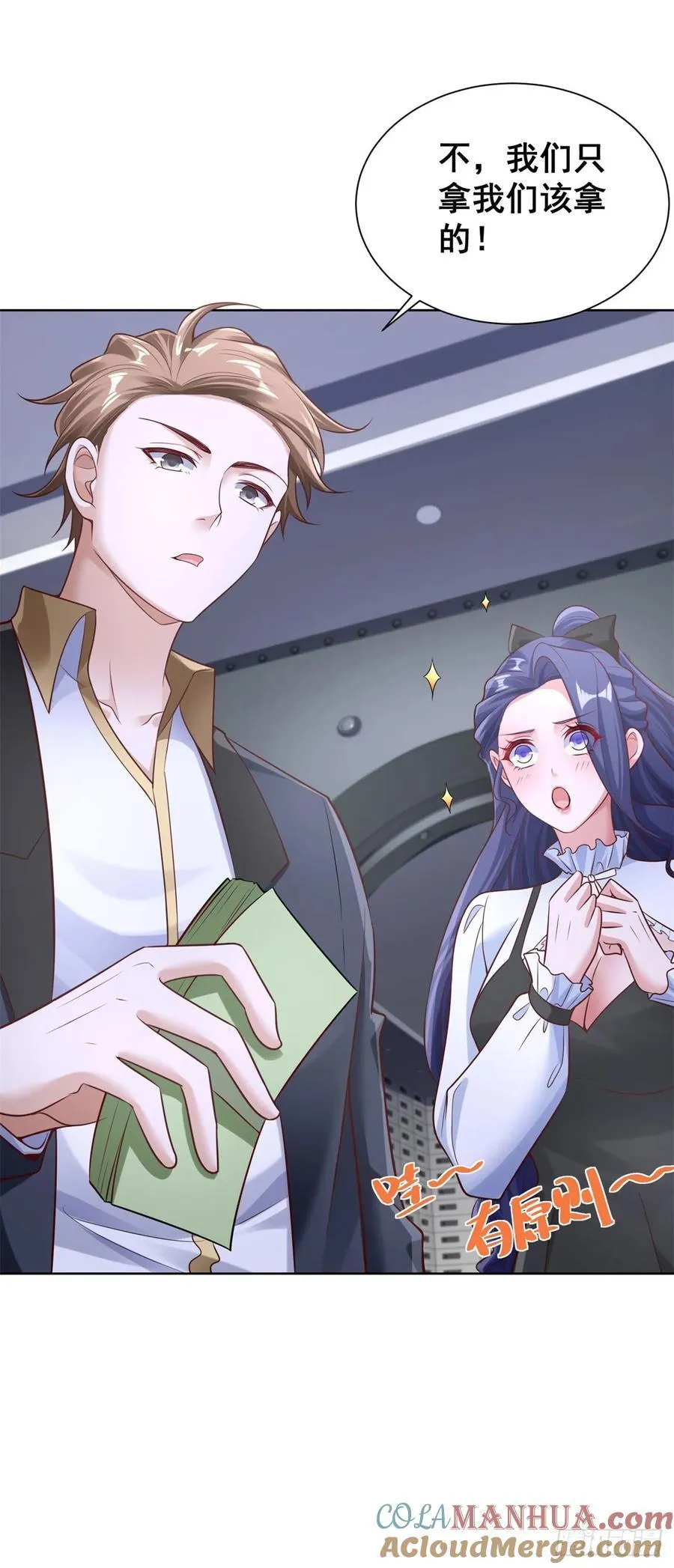 第44话 英雄救美 第5页