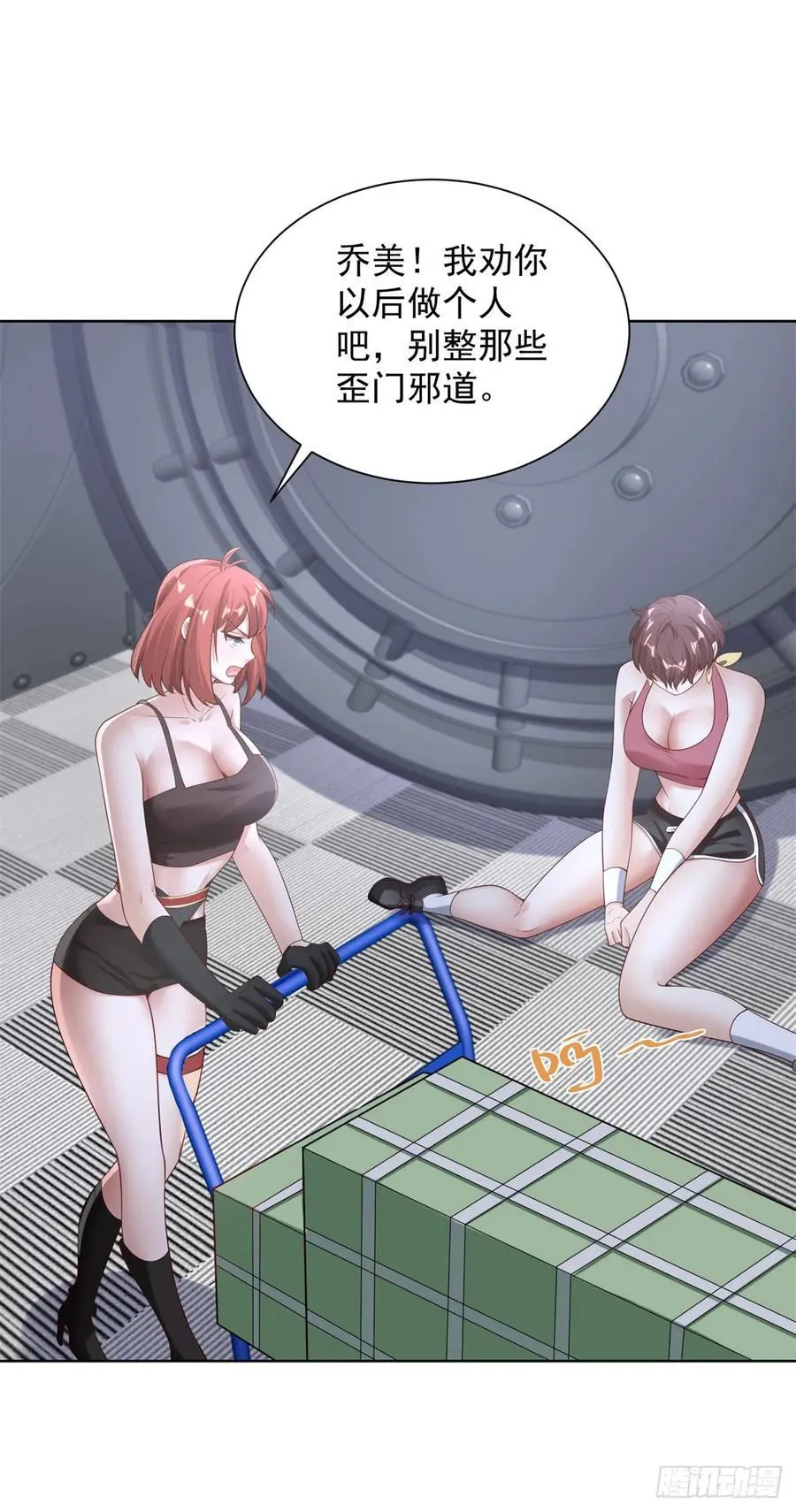 第44话 英雄救美 第6页