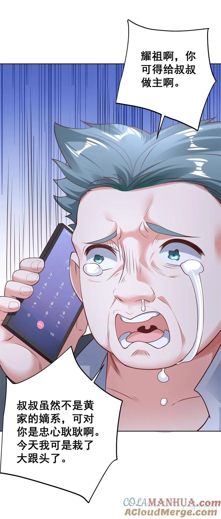 第44话 英雄救美 第11页