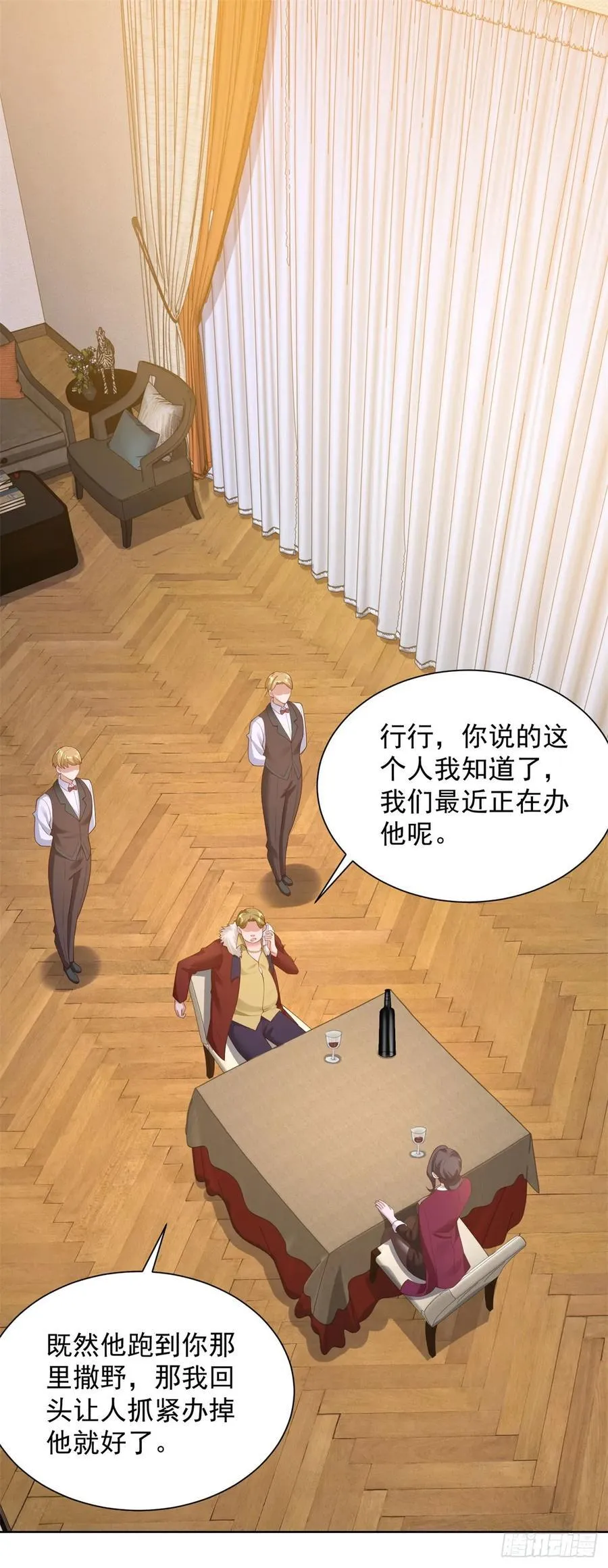 第44话 英雄救美 第12页