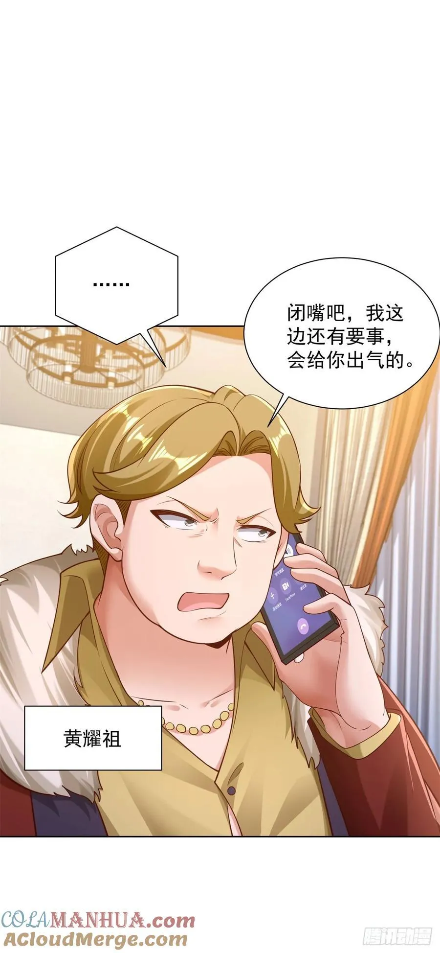 第44话 英雄救美 第13页